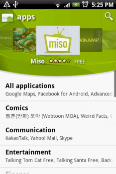 Android Market Categories Page